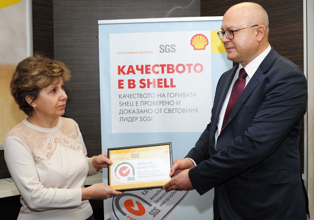 Shell със знак за качество от SGS