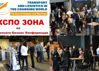 Нови партньорства в Експо зоната на Конференцията