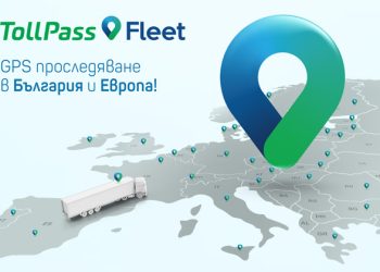TollPass Fleet – GPS проследяване в реално време в България и Европа