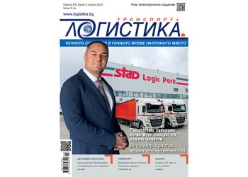 На лов за логистици и оптимизации в новия бр.3/2023 на сп. Логистика