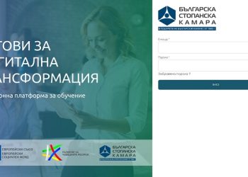 БСК с платформа за обучение по дигитални умения