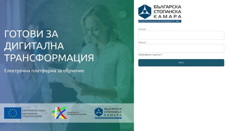 БСК с платформа за обучение по дигитални умения