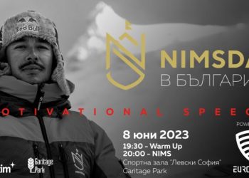 Легендарен алпинист идва в България по покана на Eurospeed