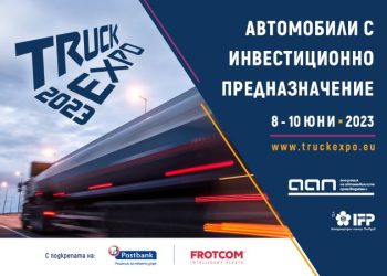 Иван Ушев, ААП: Рекордна година на доставки и нови технологии на старта на TRUCK EXPO 2023