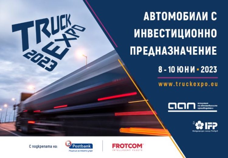 Иван Ушев, ААП: Рекордна година на доставки и нови технологии на старта на TRUCK EXPO 2023