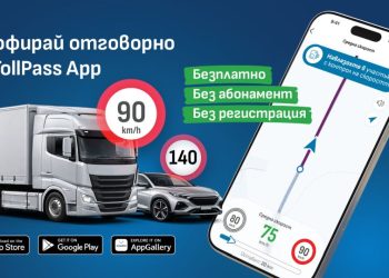 Приложение отчита различните ограничения за скоростта на леките и тежкотоварните превозни средства