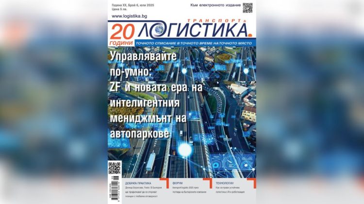 Решения за интелигентно управление и роботизация в новия бр. 6 на сп. ЛОГИСТИКА