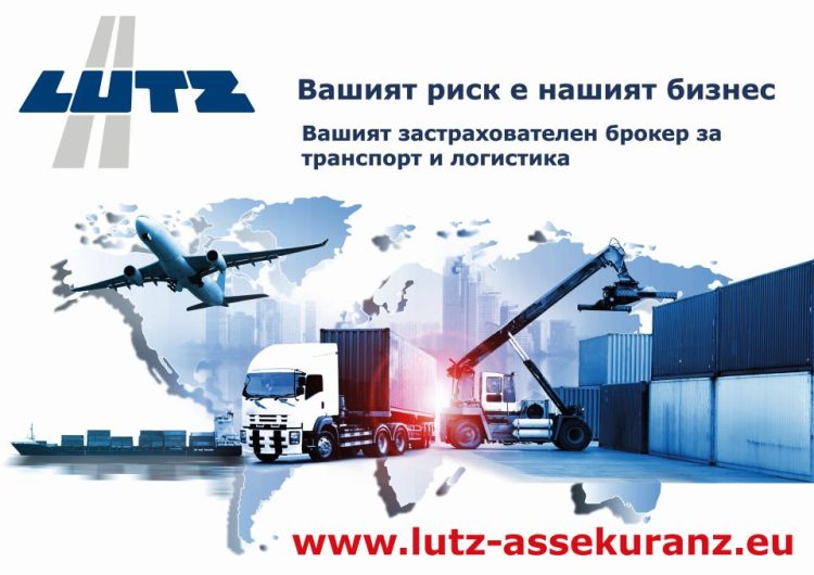 Затруднения при извършването на доставки – как да реагираме?